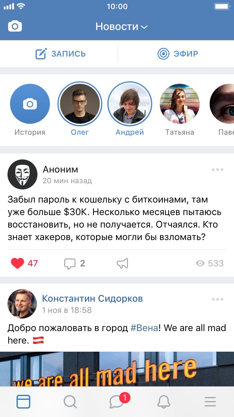 Анонимный автор задал вопрос вк что это. Анонимный пост ВК. ВКОНТАКТЕ анонимно. Истории ВК анонимно. Анонимные истории.