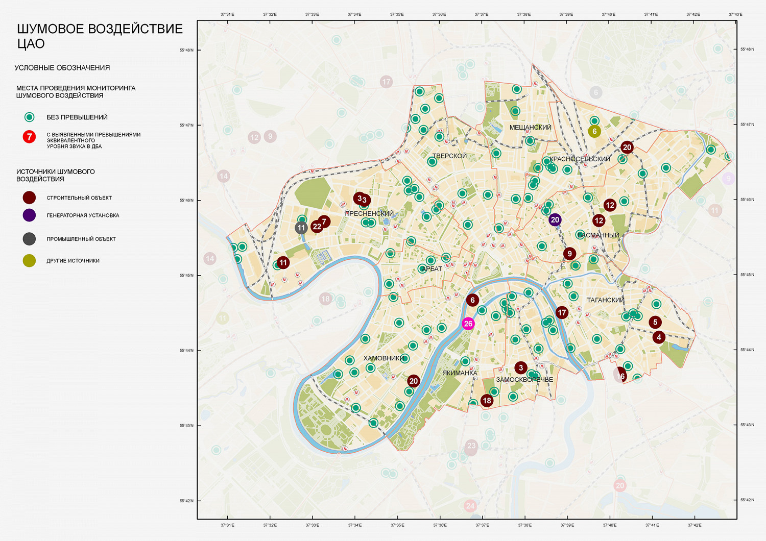 Карта загрязнения. Карта шумового загрязнения. Карта шумового загрязнения Москвы. Шумовая карта города. Шумовое загрязнение Москвы.