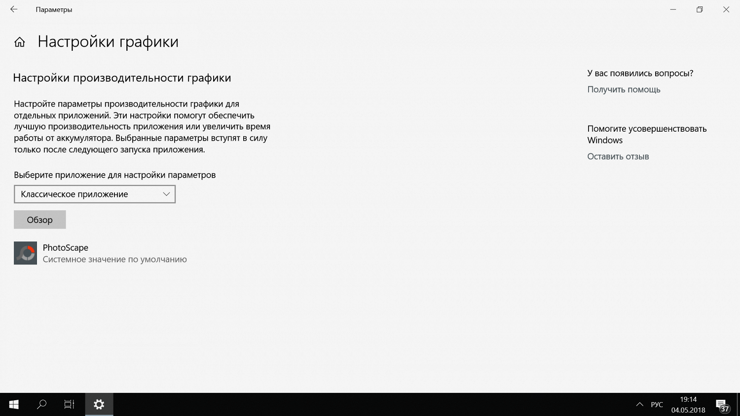 Режим эффективности windows 11