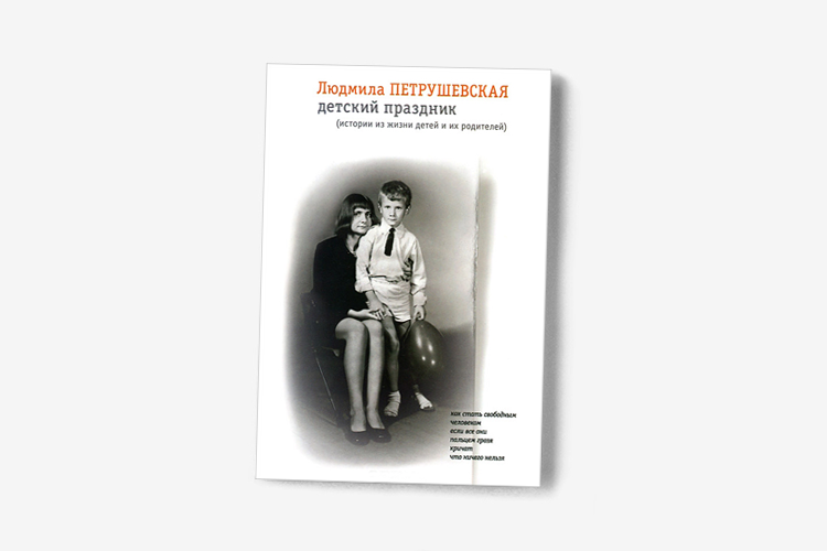 Старая дружба петрушевская план