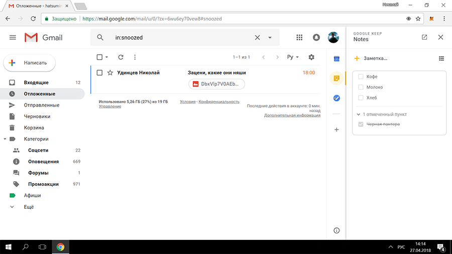 Синхронизация почты gmail. Как пользоваться почтой gmail. Gmail функции основные. Меню нового gmail. Обновить gmail