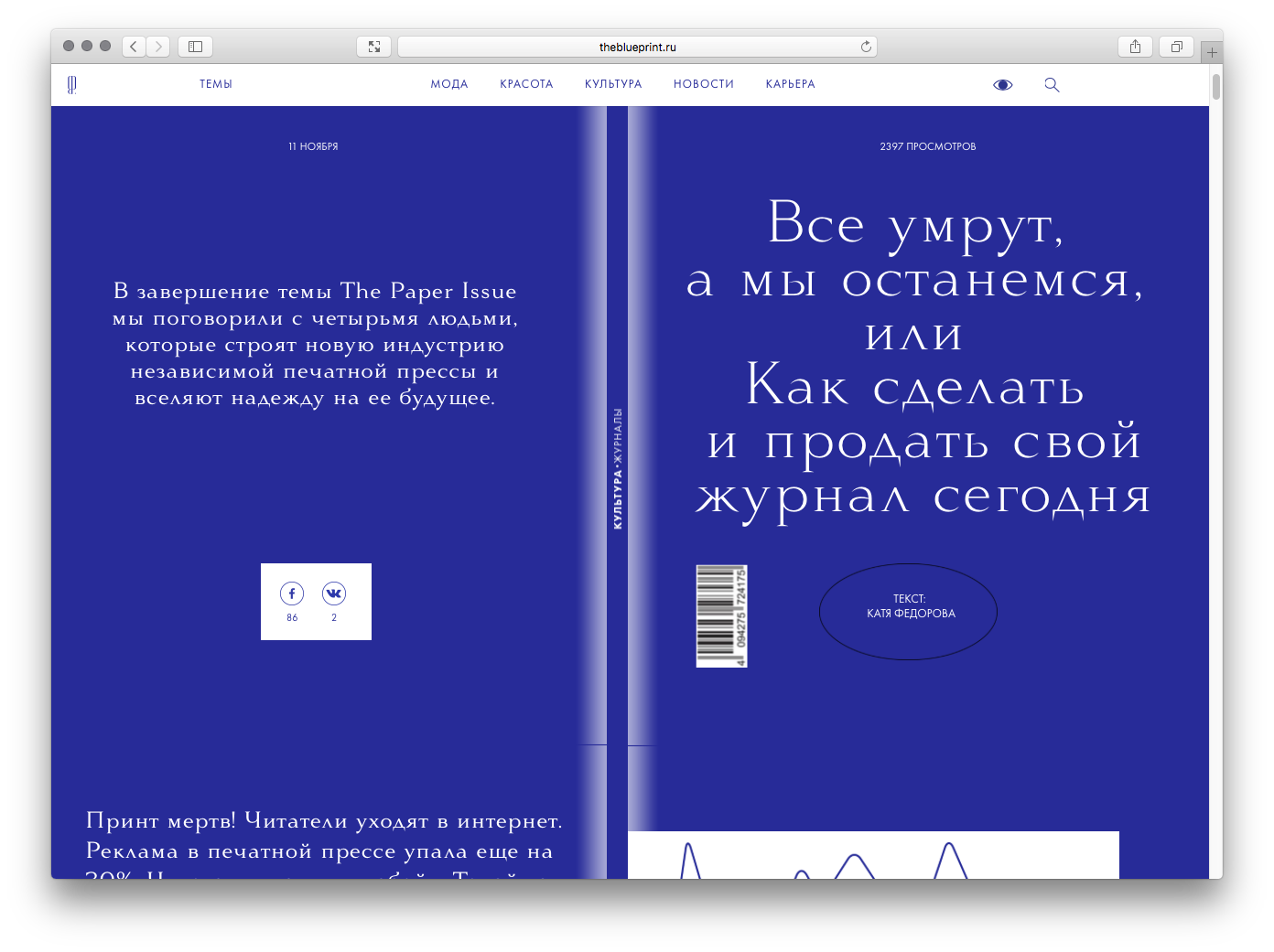 печатные журналы, автокультура 90-х, стратегии размножения и реставрация -  Афиша Daily