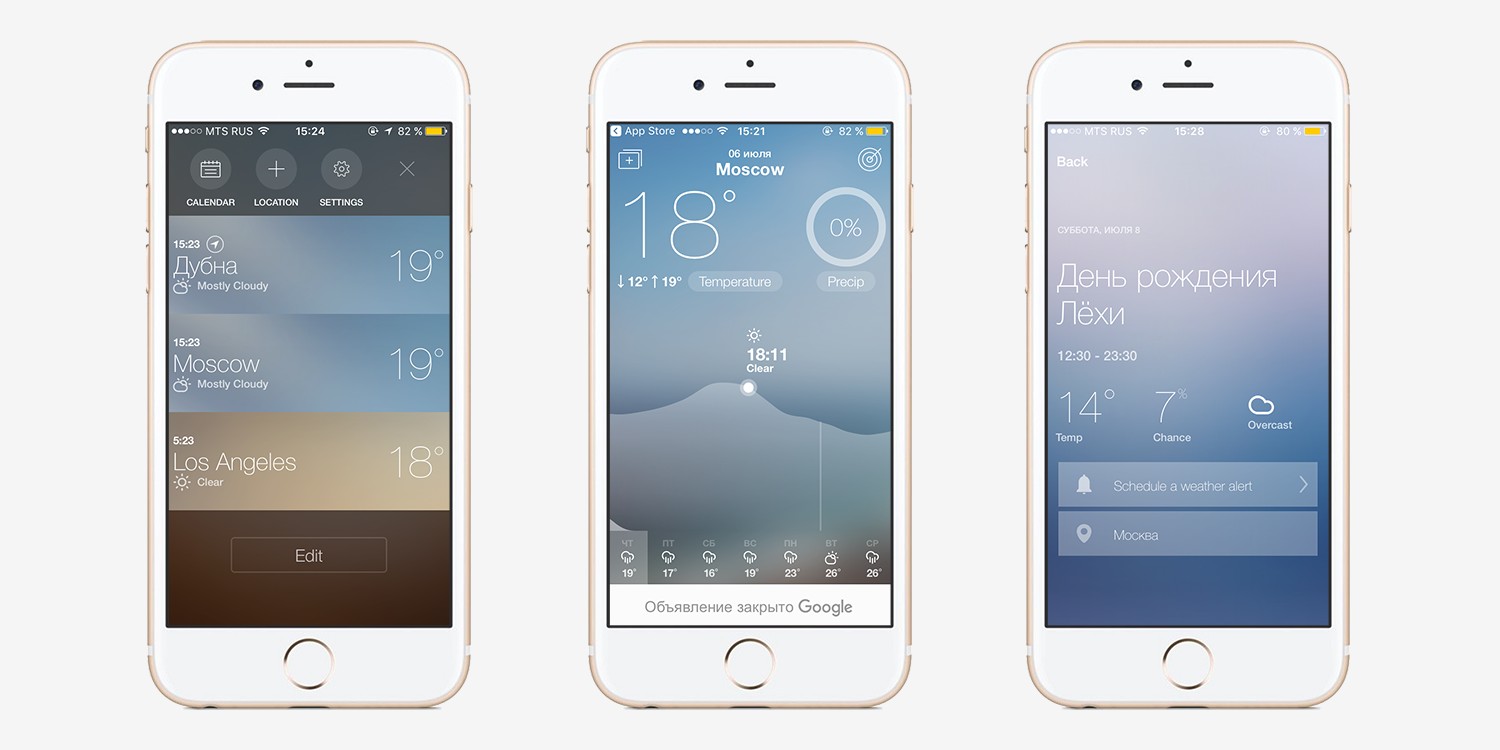 Лучшие погодные приложения для iOS и Android - Афиша Daily