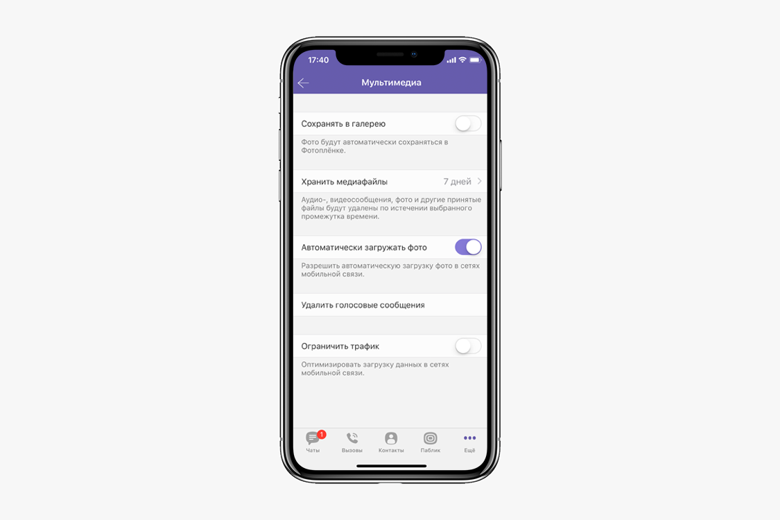 Полезные функции viber о которых вы могли не знать