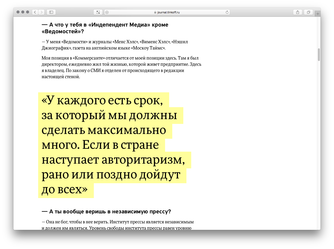 Интересные статьи: слесарь-модельер, эпидемия ВИЧ и путешествие по  Шри-Ланке - Афиша Daily