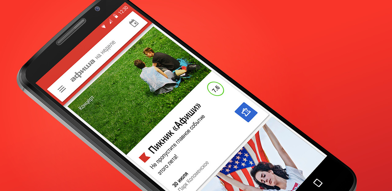 приложение афиша скачать приложение афиша скачать