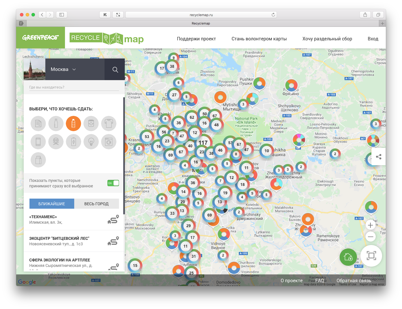 Сайт мап санкт петербург. Ресайкл МЭП. Recyclemap карта. Recyclemap Санкт-Петербург. Карта Гринпис.