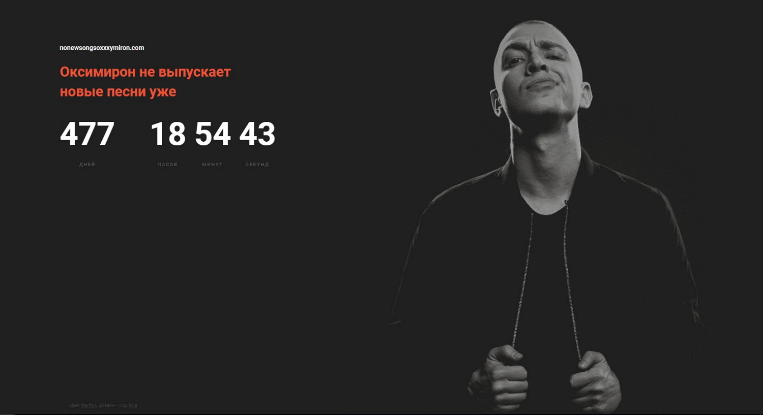 Оксимирон новый альбом 2018 Оксимирон новый альбом 2018