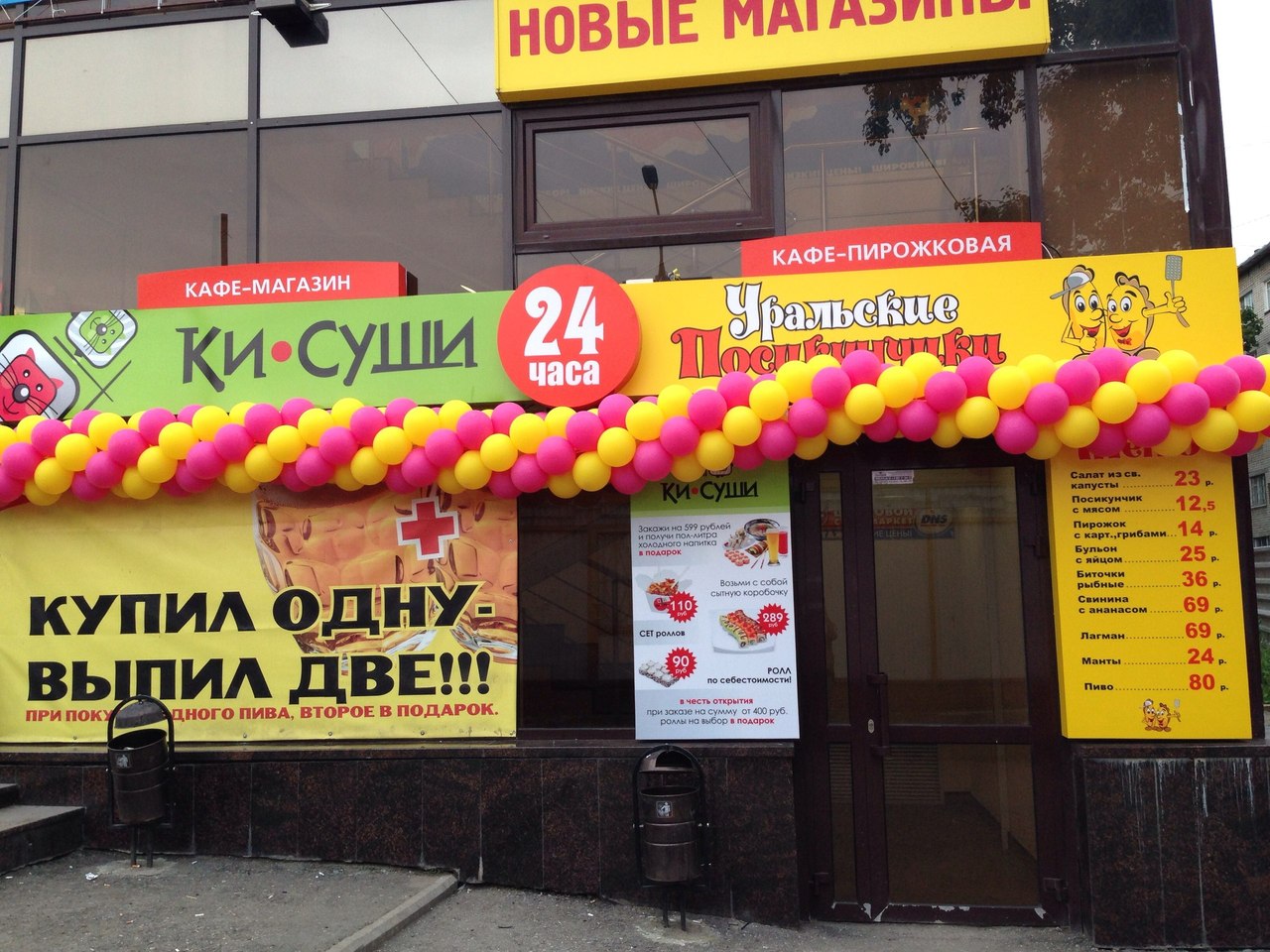 Фото ресторана от Афиши — Уральские посикунчики
