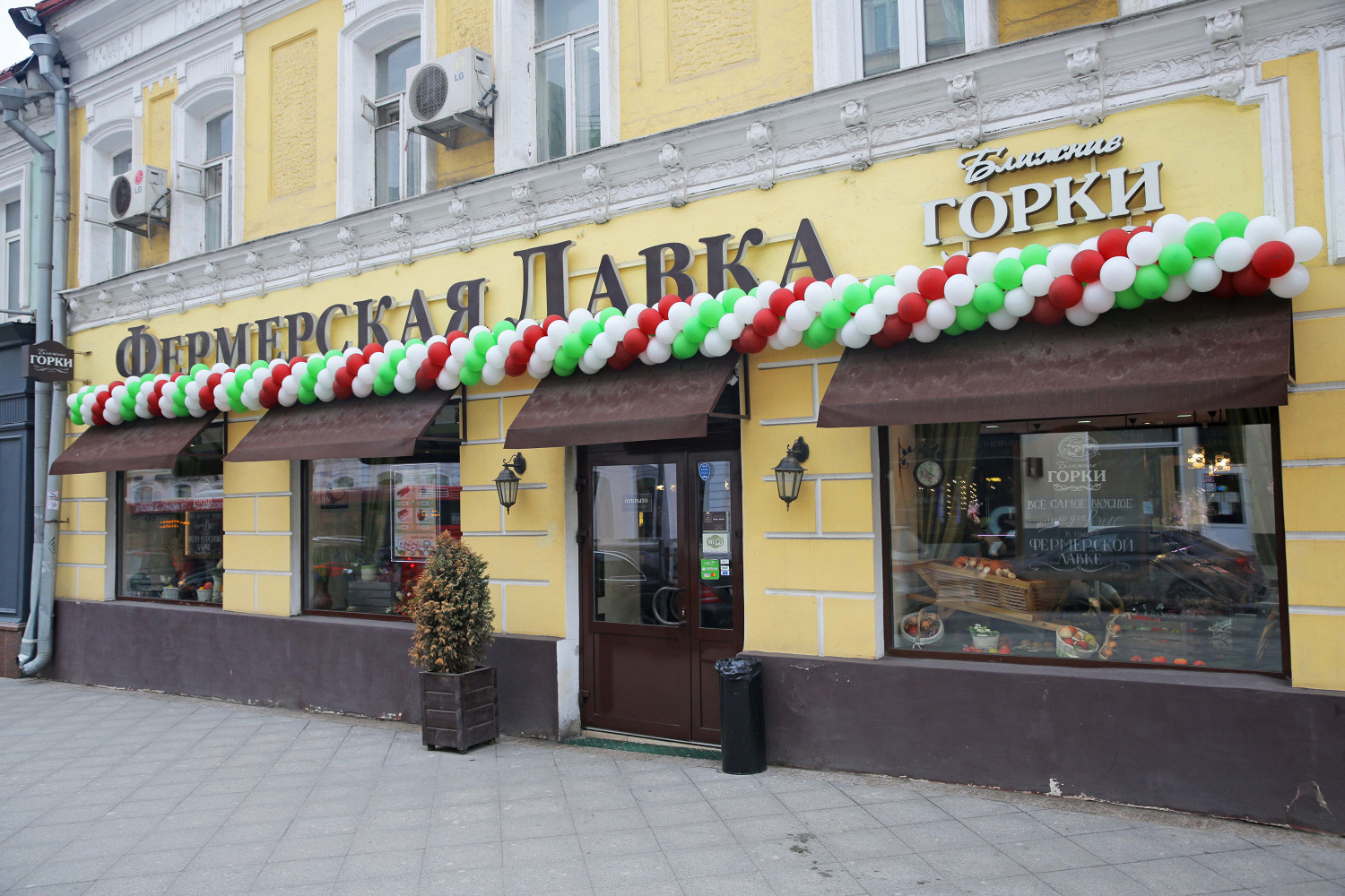 Кафе Ближние горки у метро Чистые пруды в Москве: фото, отзывы, адрес, цены  — Афиша–Рестораны