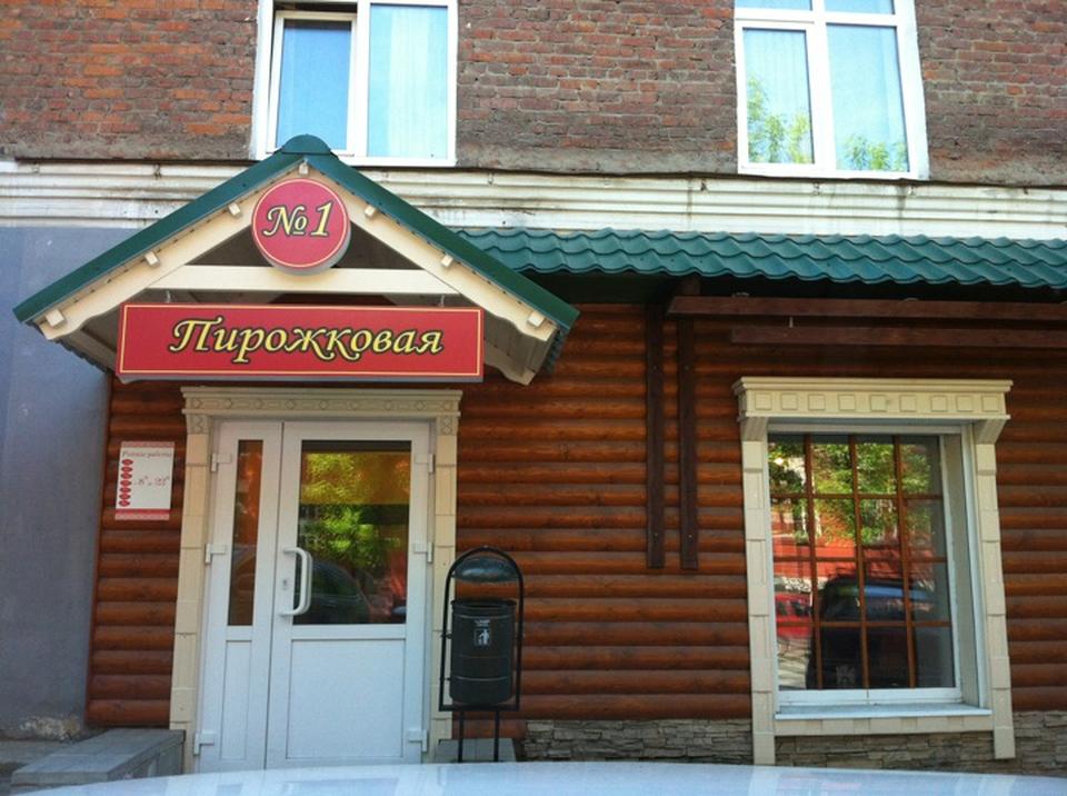 Фото ресторана от Афиши — Пирожковая №1