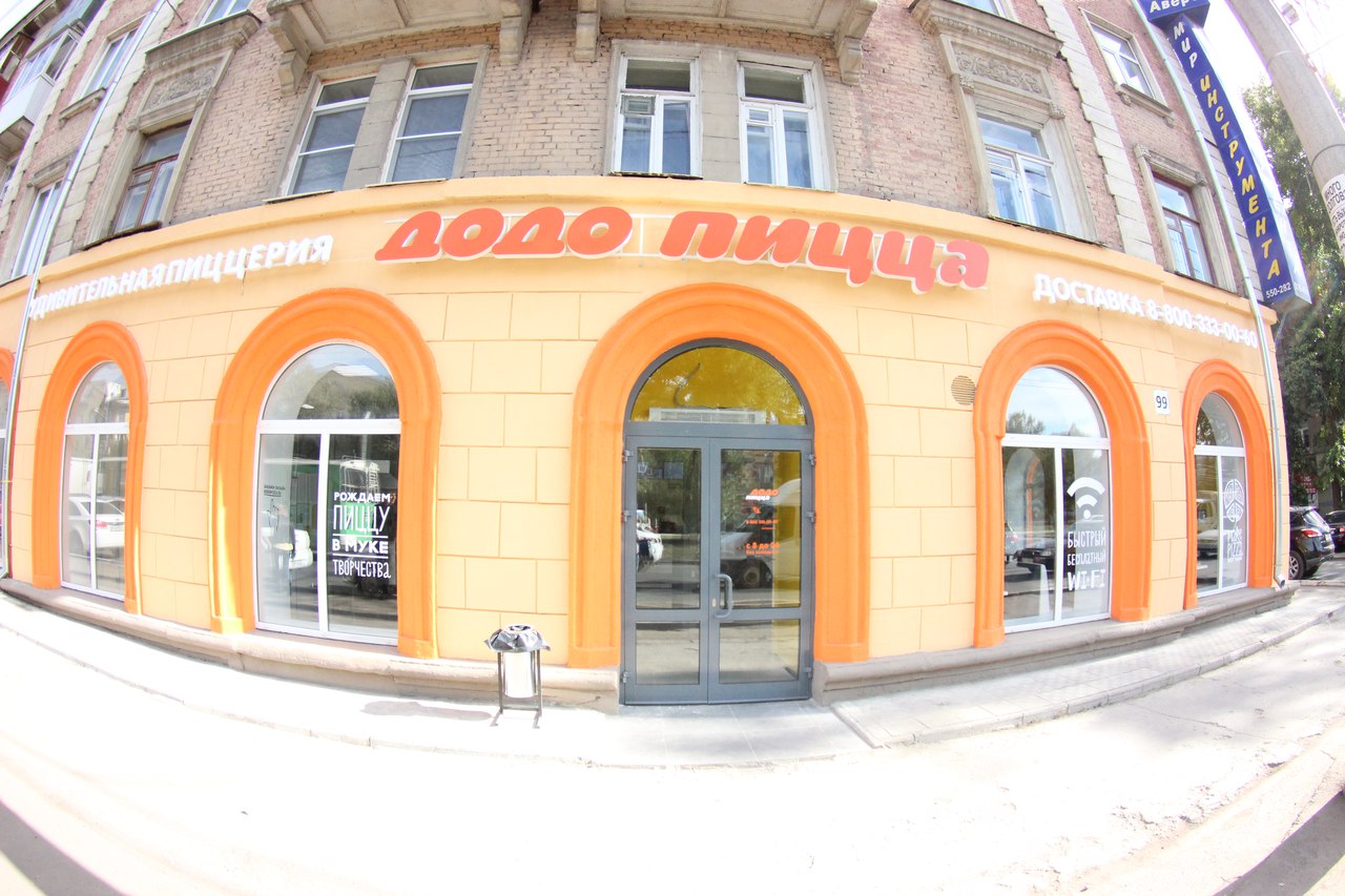 Фото ресторана от Афиши — Додо-пицца