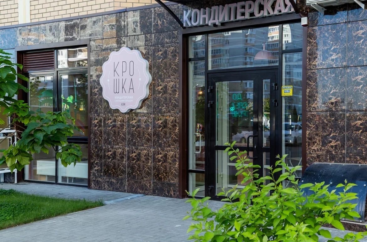 Фото ресторана от Афиши — Крошка