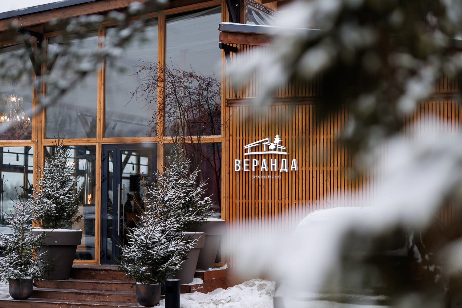 Фото ресторана от Афиши — Веранда