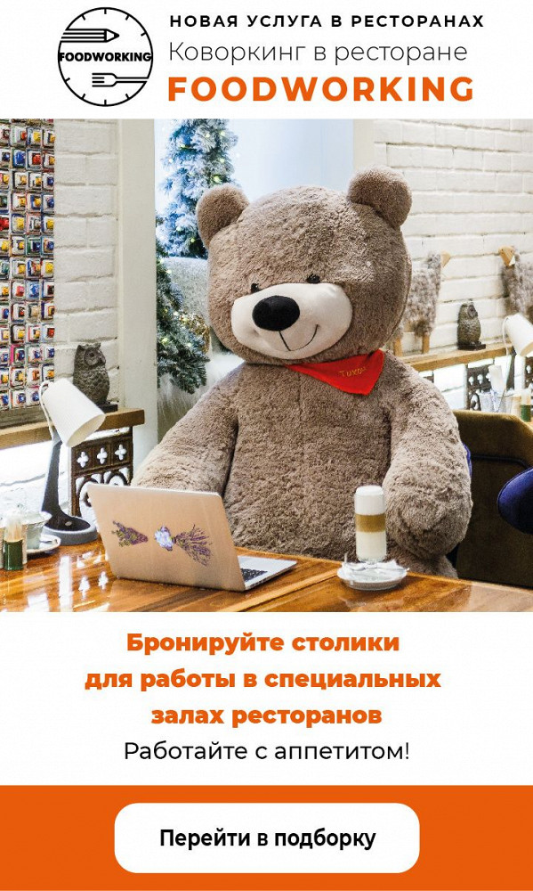 Фото ресторана от Афиши — wtest
