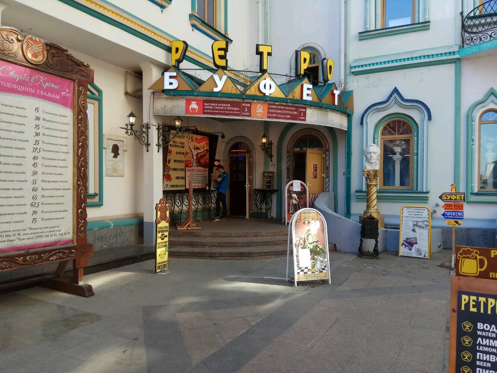 Фото ресторана от Афиши — Ретро-кафе