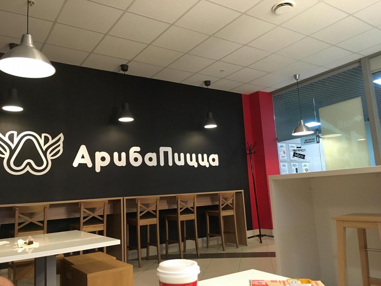 Фото ресторана от Афиши — Ariba pizza