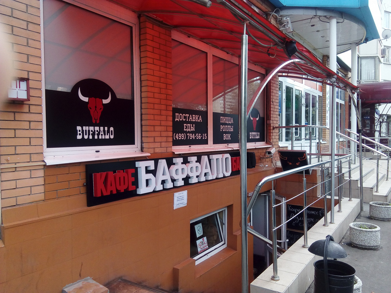 Фото ресторана от Афиши — Buffalo