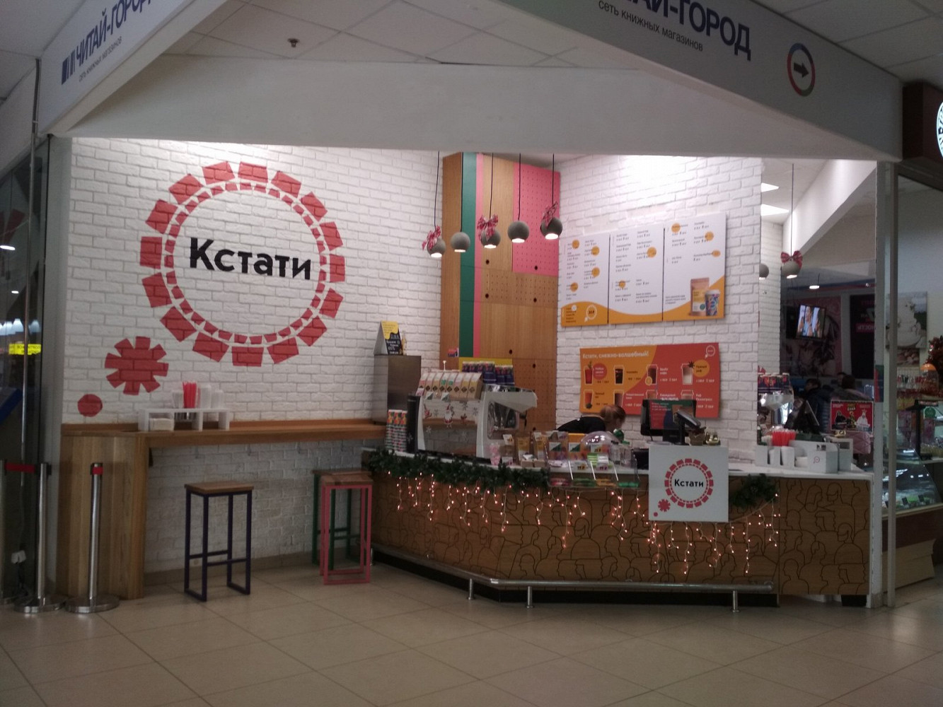 Фото ресторана от Афиши — Кстати