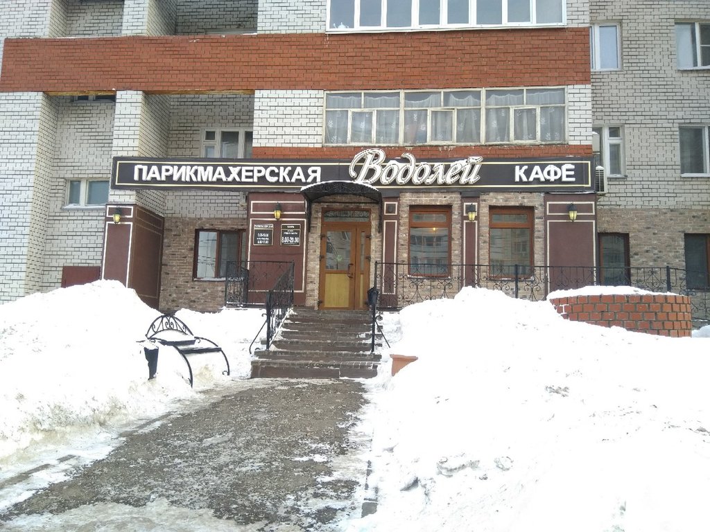 Фото ресторана от Афиши — Водолей