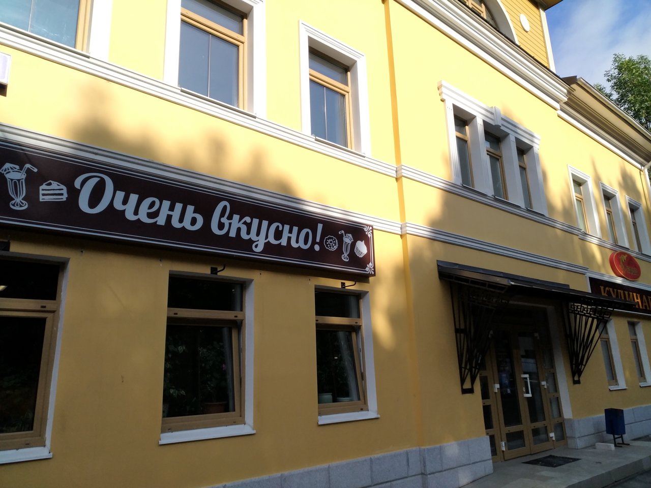 Фото ресторана от Афиши — Очень вкусно!