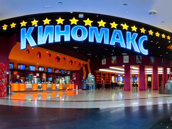 Трц планета афиша кино фольклорный театр сыктывкар афиша