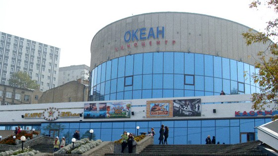 Фото кинотеатр Океан