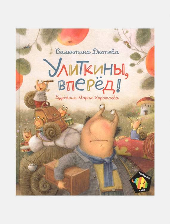 Самые интересные книги сентября для детей Афиша