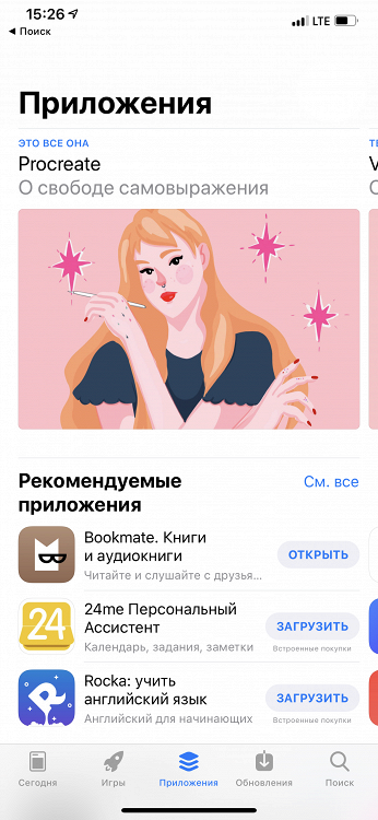 Приложение риа