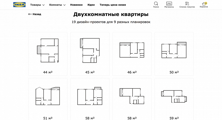 Икеа дизайн проекты типовых квартир