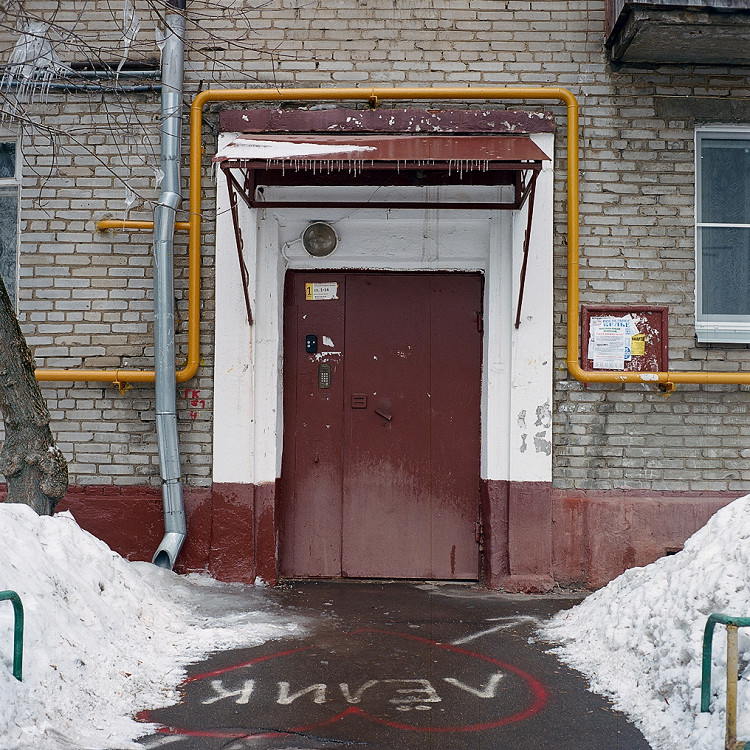 Открой 1 подъезд. Дверь в подъезд. Дверь подъезда снаружи. Дверь подъезда пятиэтажки. Дверь подъезда хрущевки.