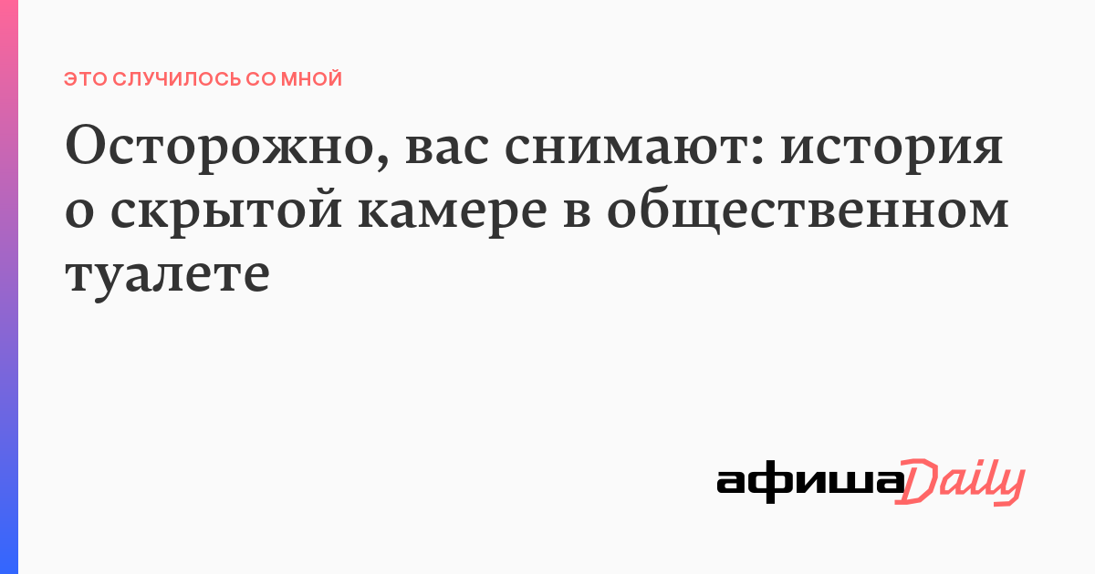 принимаю. Вопрос пьяные голые на крыше считаю, что ошибаетесь