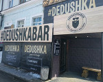 Dedushka Grill & Bar – фото 4