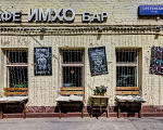 Imho Bar Drink & Food – фото 3