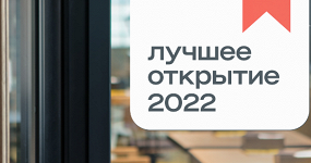 Лучшие открытия 2022 года в Петербурге: выбор редакции «Афиши–Рестораны»