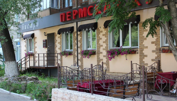 Пермская кухня
