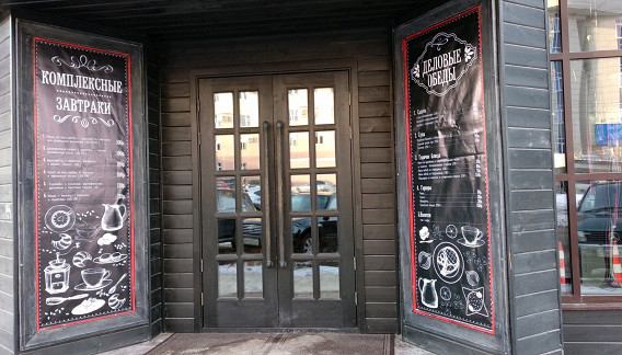 Diesel Room