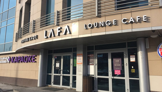 Lafa Lounge