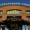 Логотип - Москворецкий рынок