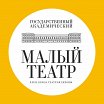 малый театр какие места лучше брать. Смотреть фото малый театр какие места лучше брать. Смотреть картинку малый театр какие места лучше брать. Картинка про малый театр какие места лучше брать. Фото малый театр какие места лучше брать