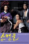Скрываемый скандал / Scandal — Joseon namnyeo sangyeoljisa