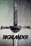Горец / Highlander