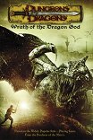 Подземелье драконов: Источник могущества / Dungeons & Dragons: Wrath of the Dragon God