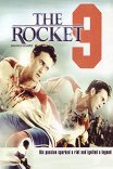 Морис Ришар: «Ракета» / Maurice Richard
