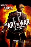 Искусство войны-2: Предательство / The Art of War II: Betrayal