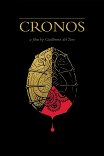 Хронос / Cronos