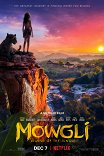 Маугли / Mowgli