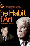 Привычка творить искусство / National Theatre Live: Season 1, Episode 4. The Habit of Art