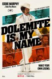 Меня зовут Долемайт / Dolemite Is My Name