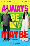 Ты — мое сомнение / Always Be My Maybe